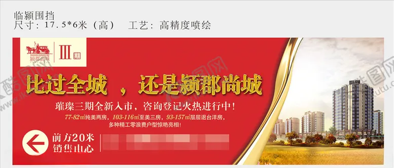 编号：63287110221518588100【酷图网】源文件下载-地产素材