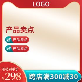 双十二首页打折促销淘宝