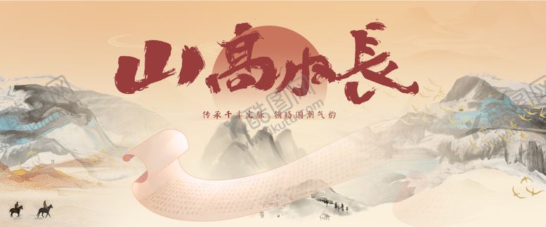 编号：56478310111521136306【酷图网】源文件下载-国风典雅展板 