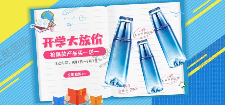 编号：83455009210435153644【酷图网】源文件下载-美妆banner