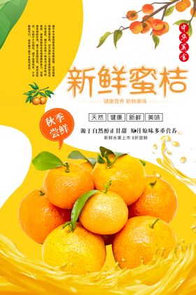 蜜桔