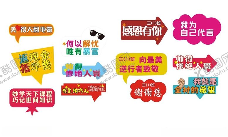 编号：38862910310136306835【酷图网】源文件下载-异形手举牌一