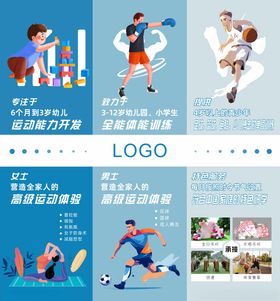 儿童多元兴趣培养活动海报
