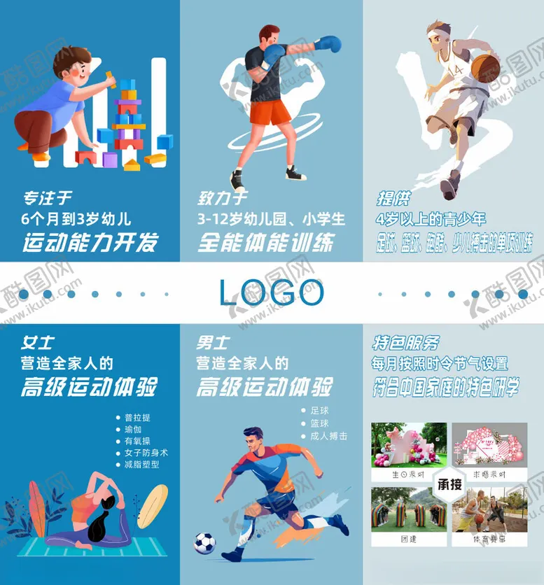 编号：34609706291959206716【酷图网】源文件下载-儿童多元兴趣培养活动海报