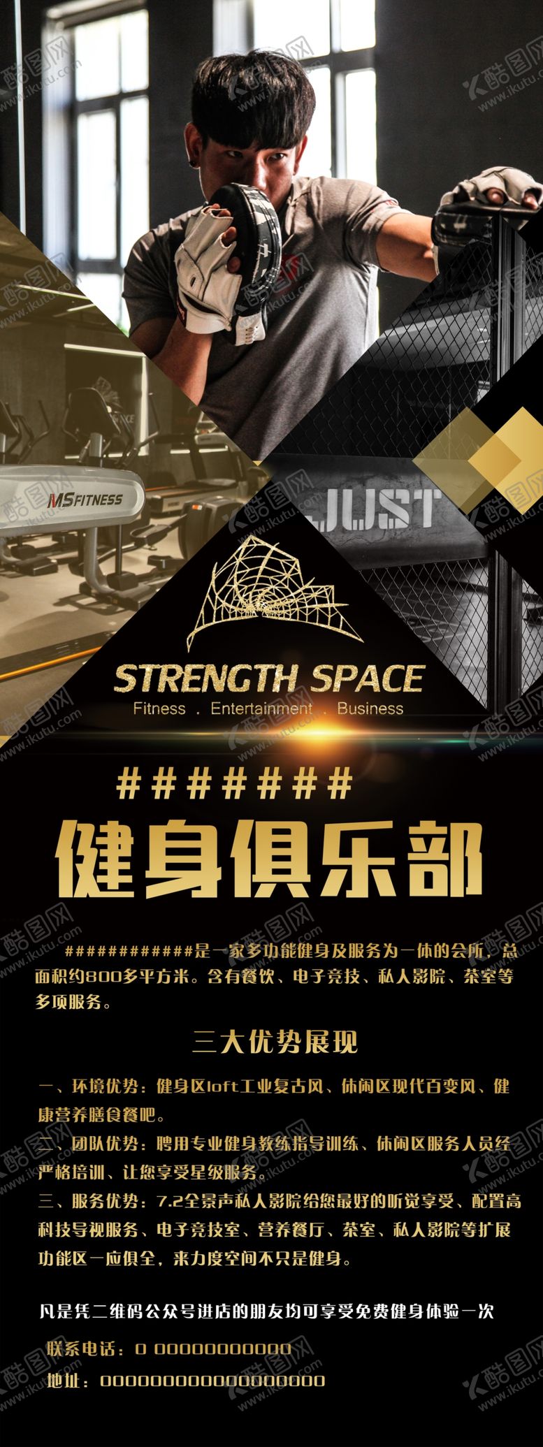 编号：71739109101504393410【酷图网】源文件下载-易拉宝X展架健身房