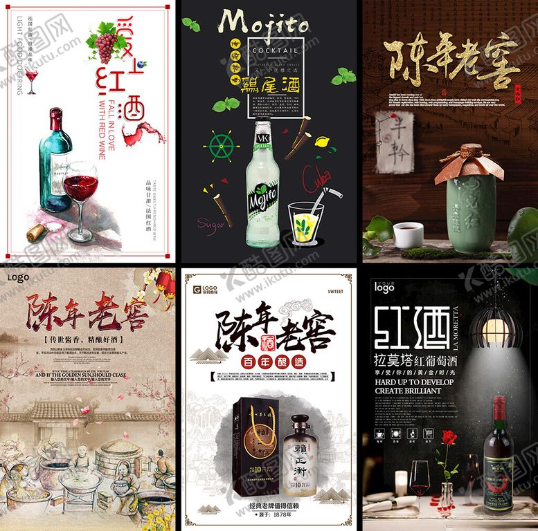 编号：92271004101333036244【酷图网】源文件下载-酒文化海报