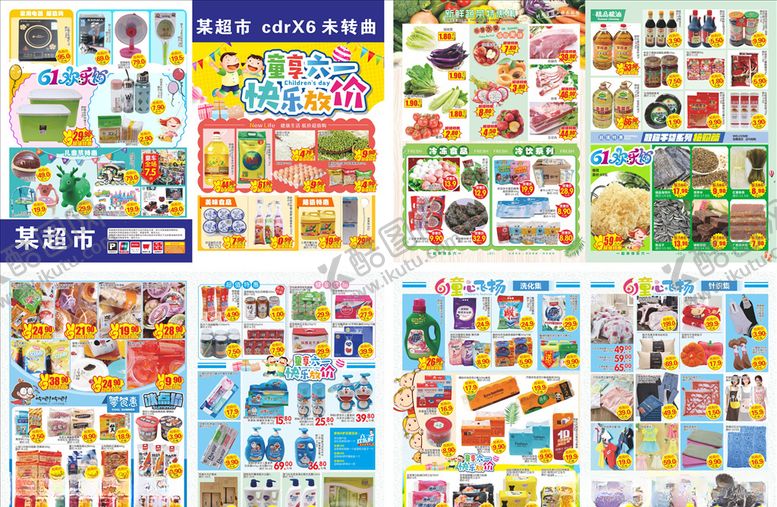编号：77321807140918247759【酷图网】源文件下载-六一儿童节超市DM