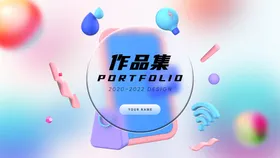作品集封面漂亮板式模板画册