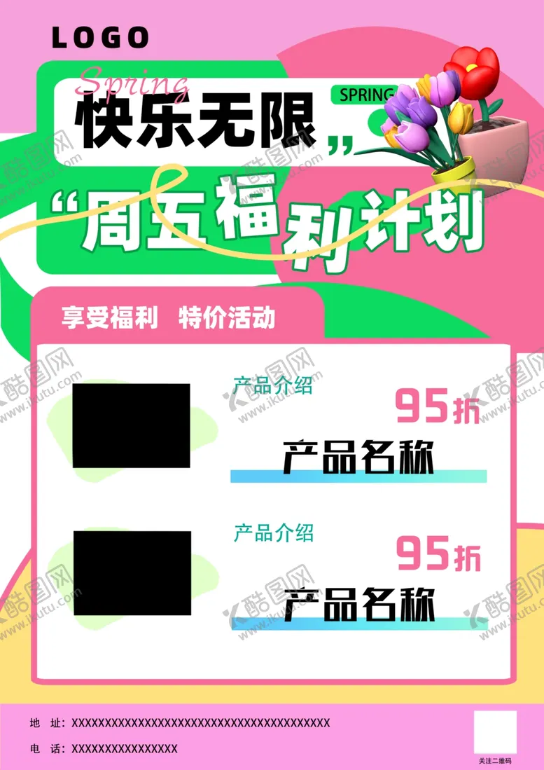 编号：34603002261646504695【酷图网】源文件下载-周末海报