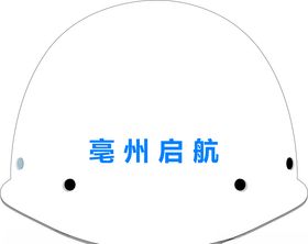 安全帽