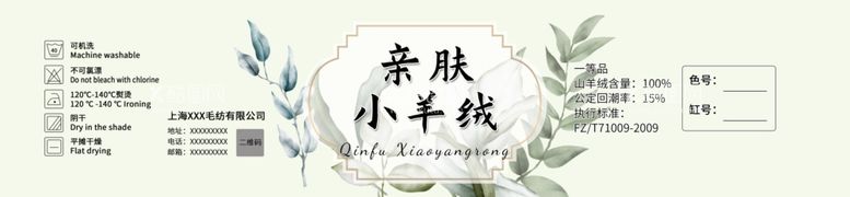 编号：74499711241505319006【酷图网】源文件下载-毛线腰封设计