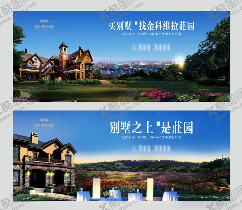 编号：65356306251928279101【酷图网】源文件下载-别墅蓝色主画面