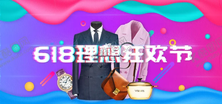 编号：52833006250956036554【酷图网】源文件下载-618年中庆
