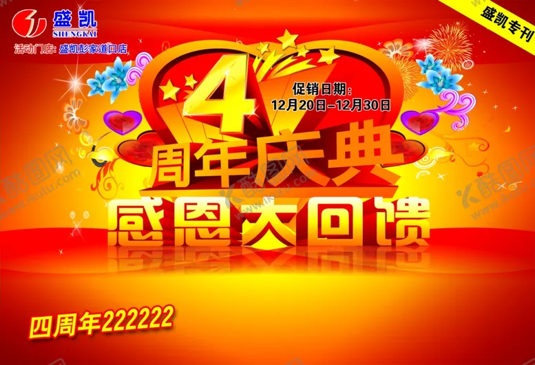 编号：22752907021233175177【酷图网】源文件下载-超市海报