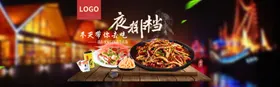 美食海报背景展板味图