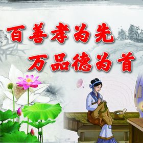 讲文明树新风