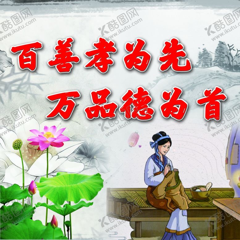 编号：69207605181323256358【酷图网】源文件下载-讲文明树新风