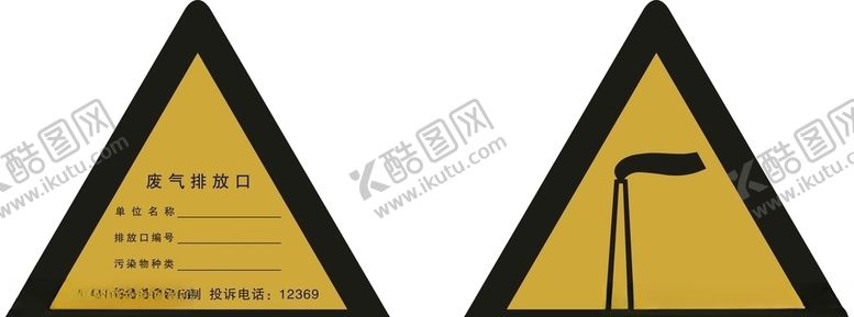 编号：88774906251109123775【酷图网】源文件下载-三角形烤漆牌