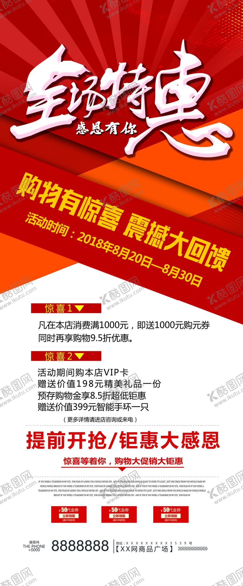 编号：73076204071511398073【酷图网】源文件下载-全城特惠