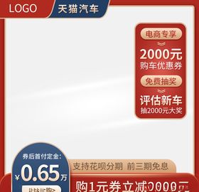 主图模板
