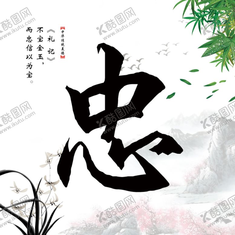 编号：77155404240251214953【酷图网】源文件下载-水墨竹子