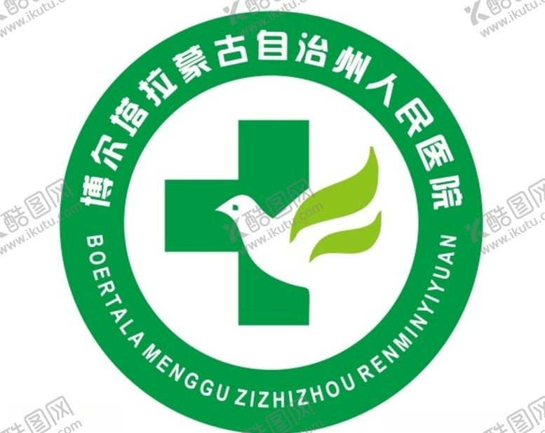 编号：60146210191415561809【酷图网】源文件下载-博尔塔拉蒙古自治州人民医院标识