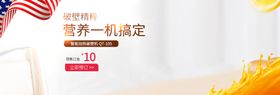 破壁机