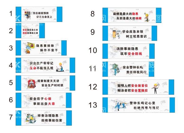 编号：57195111061508167805【酷图网】源文件下载-安全通道标语