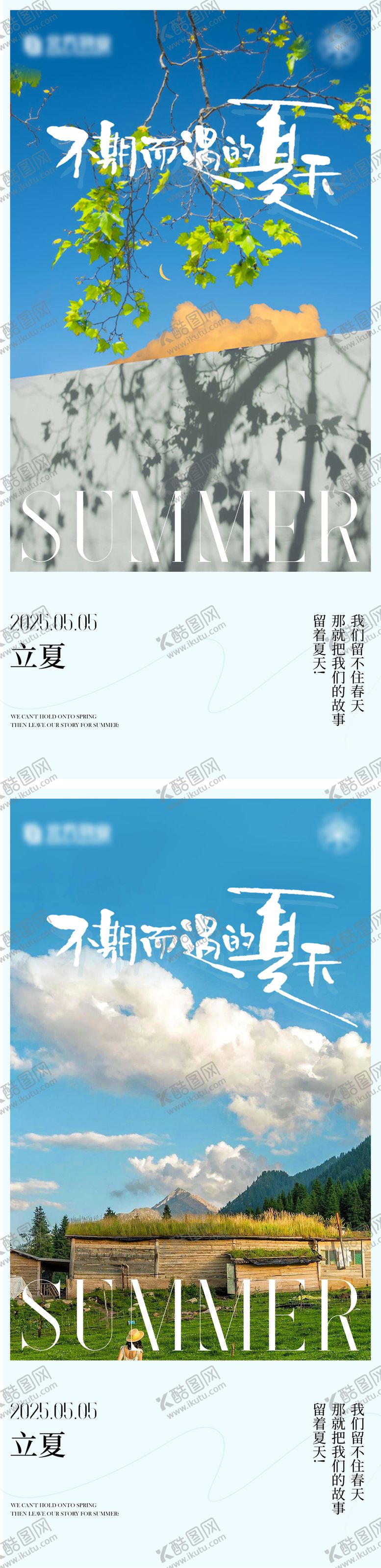 编号：84403305042207406904【酷图网】源文件下载-立夏二十四节气海报