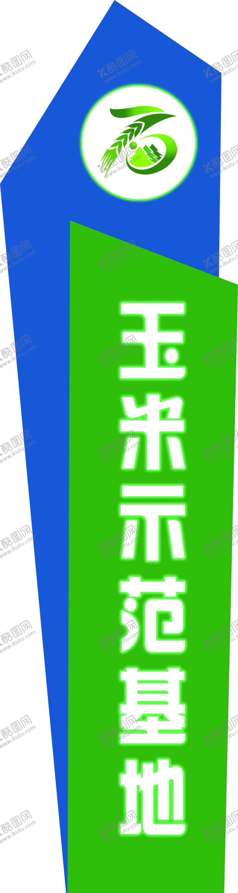 编号：51919402122323232712【酷图网】源文件下载-玉米指示牌