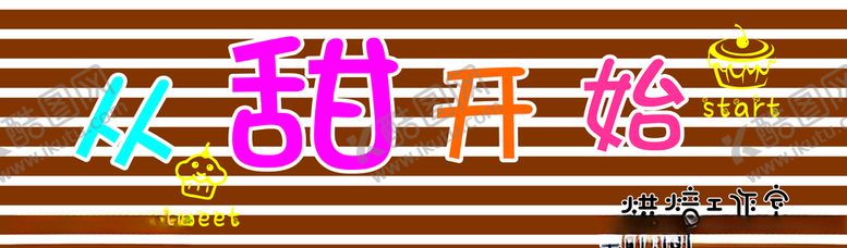 编号：87582210310809124734【酷图网】源文件下载-蛋糕房门头招牌烘焙