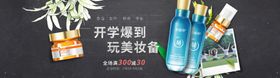 开学季海报