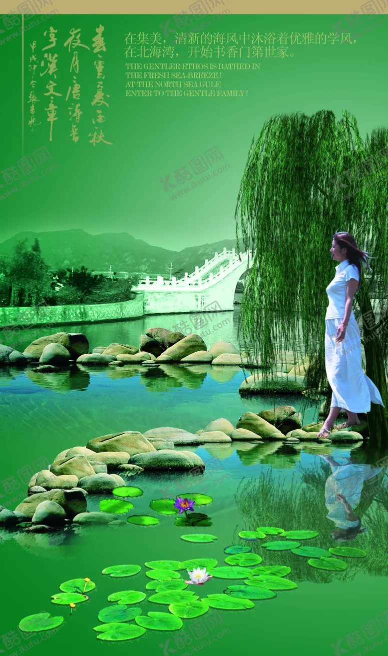 编号：89687306290439449162【酷图网】源文件下载-房产广告水居