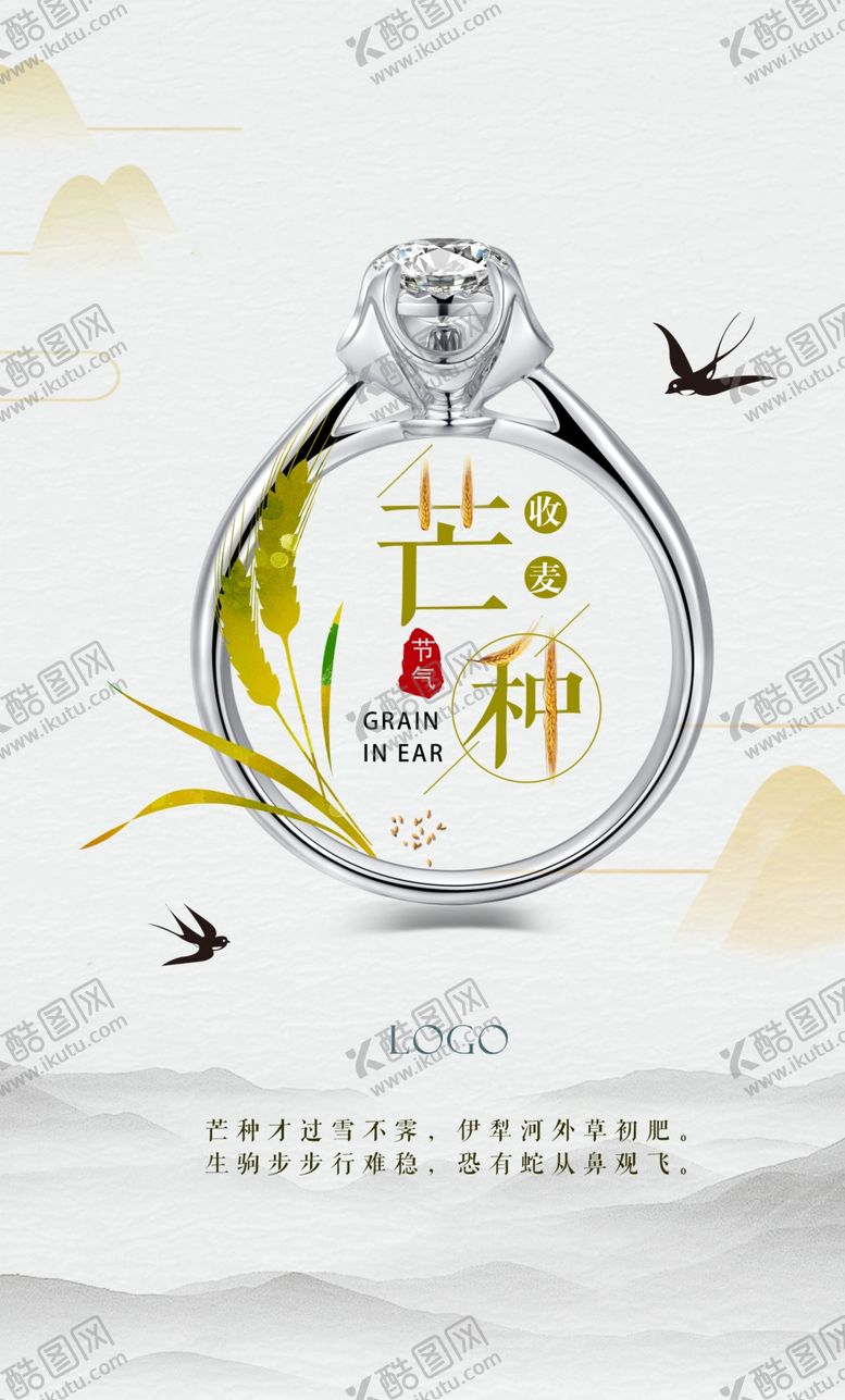 编号：64954410192112273792【酷图网】源文件下载-戒指钻戒