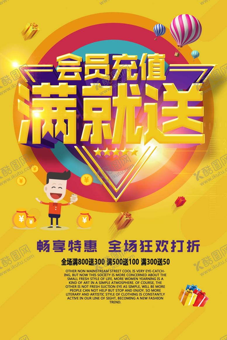 编号：12818709221713033522【酷图网】源文件下载-会员充值