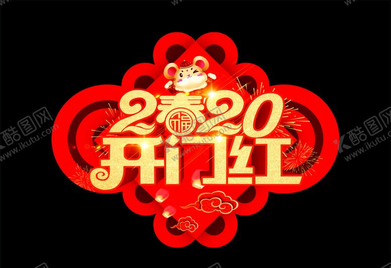 编号：39691510070536281981【酷图网】源文件下载-异形窗花