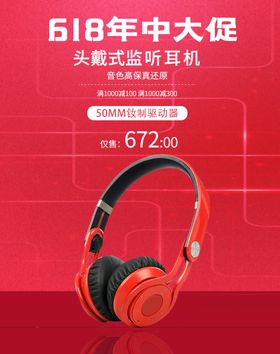 618年中大促