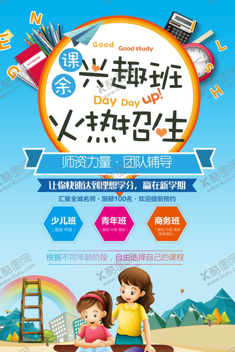 编号：65342110110000136189【酷图网】源文件下载-艺术班