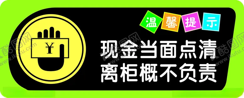 编号：89469402261506186958【酷图网】源文件下载-现金当面清点