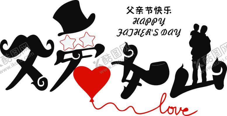 编号：94519210221912359629【酷图网】源文件下载-父爱如山