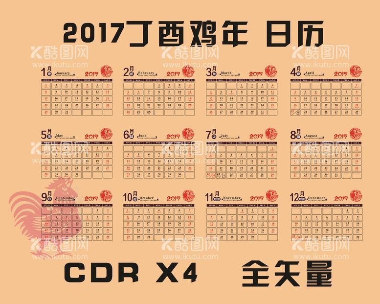 编号：82597310110725345806【酷图网】源文件下载-2017日历