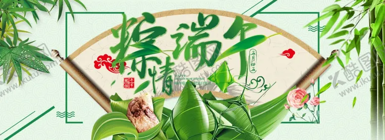 编号：87859506252239304720【酷图网】源文件下载-端午