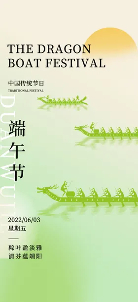 端午节海报背景大促佳商场