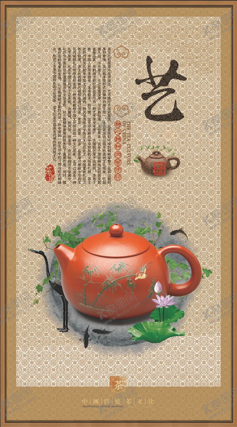 编号：53729706240201365082【酷图网】源文件下载-茶文化艺