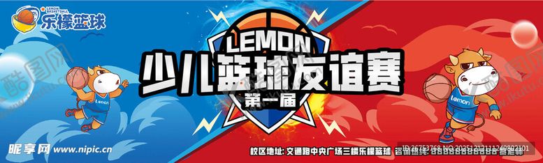 编号：69996912182136515368【酷图网】源文件下载-少儿篮球友谊赛