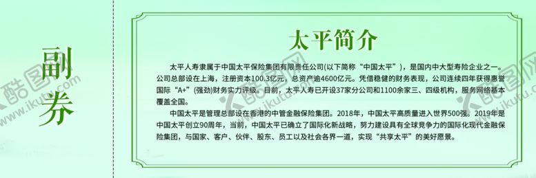 编号：28312910091939029073【酷图网】源文件下载-生命密码