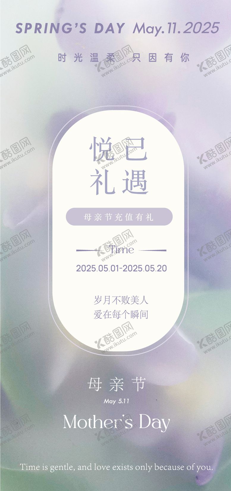 编号：64822005052231497693【酷图网】源文件下载-母亲节康乃馨温馨海报