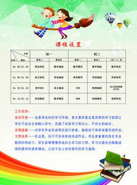 聚能教育