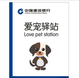 爱宠驿站