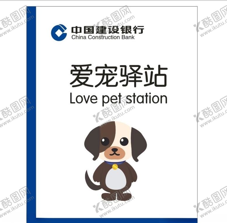 编号：46561809271448552713【酷图网】源文件下载-爱宠驿站